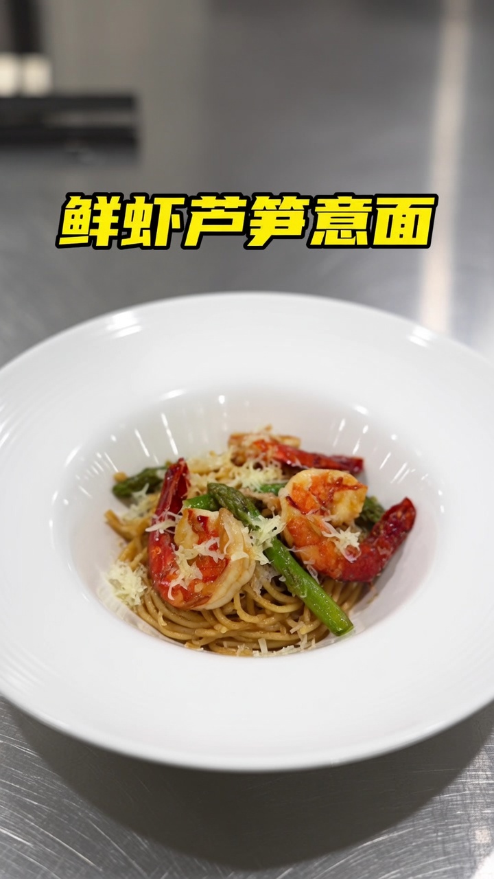 Pasta Gamberi e Asparagi al Parmigiano