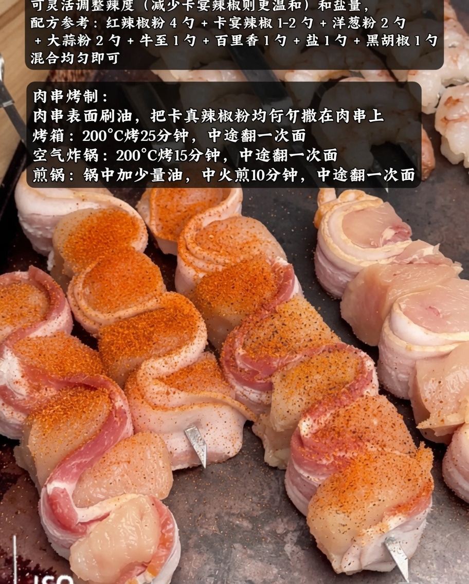 Primo piano di spiedini avvolti nel bacon in cottura, con bordi croccanti e dorati.